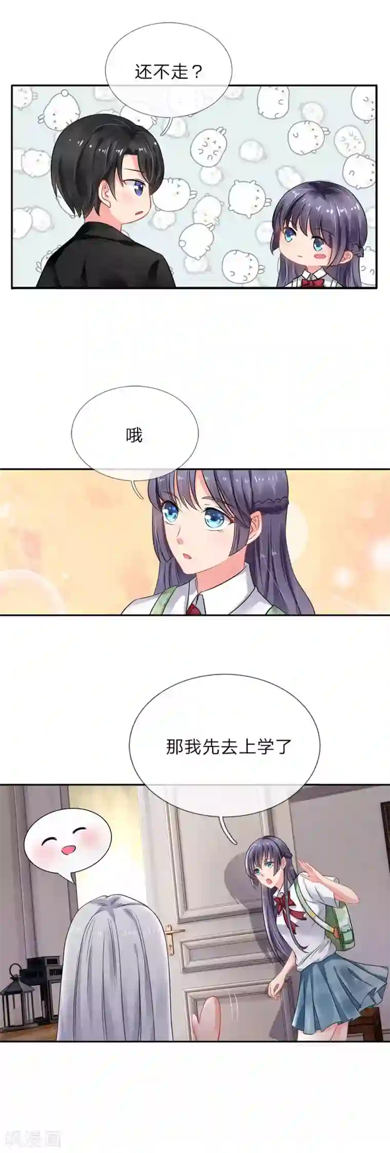 我被妖王盯上了第89话