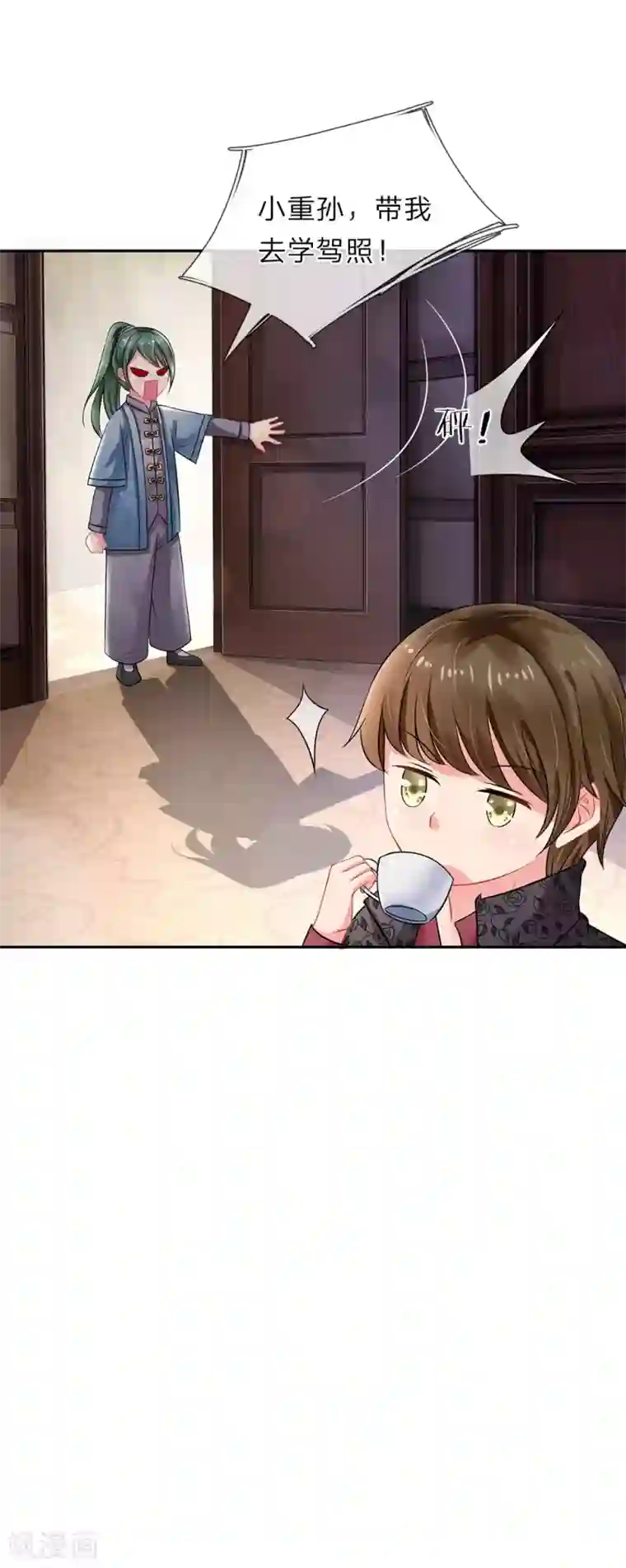 我被妖王盯上了第89话