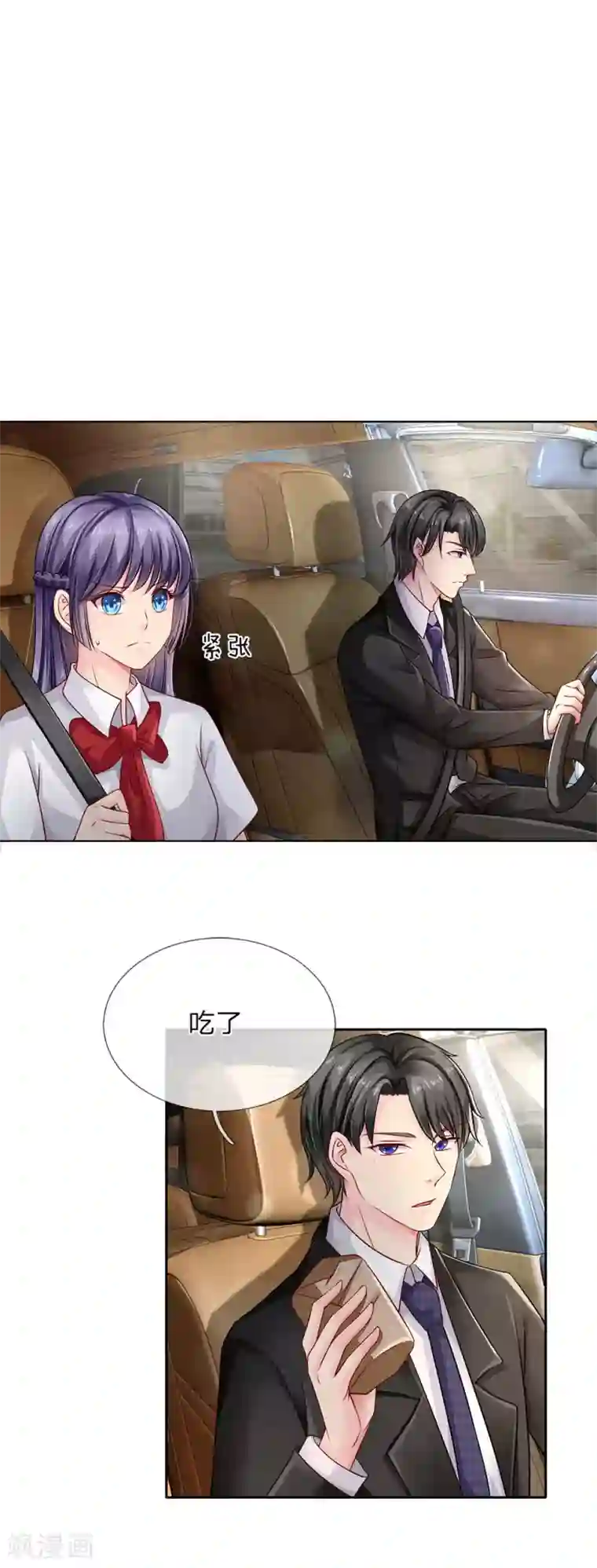 我被妖王盯上了第90话