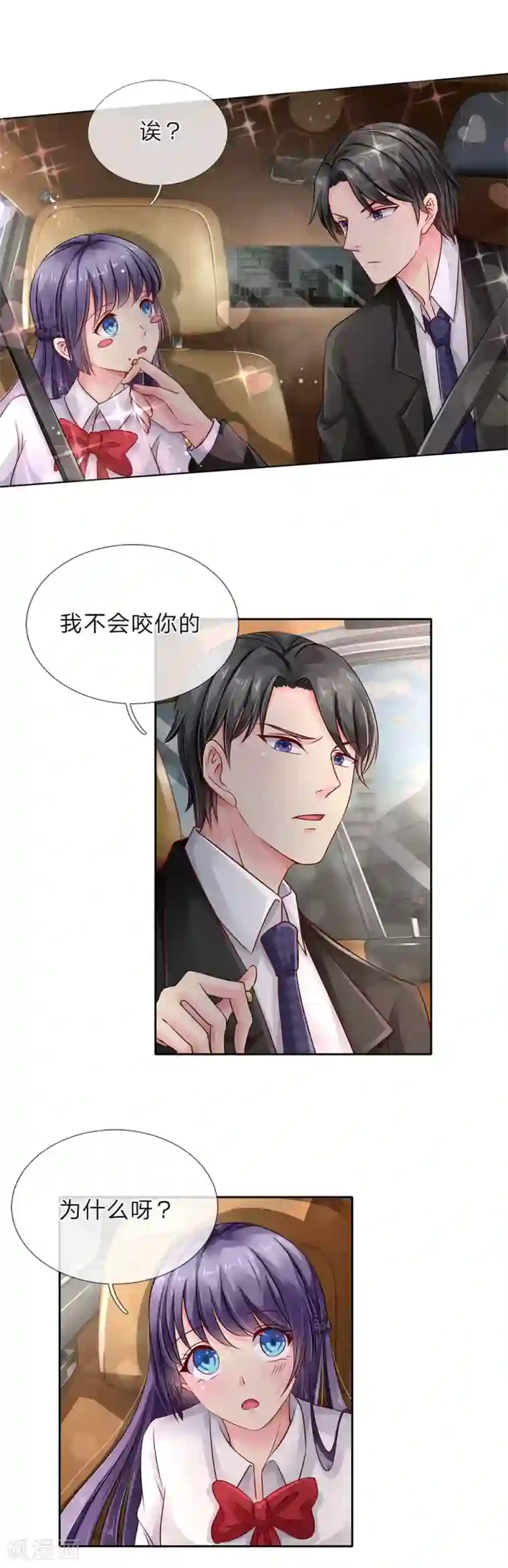 我被妖王盯上了第90话