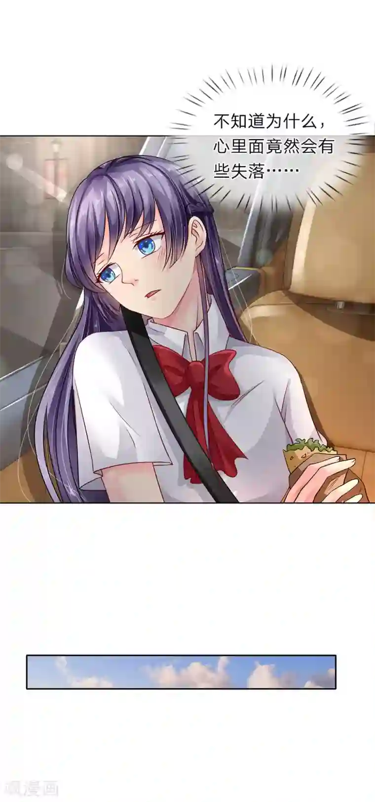 我被妖王盯上了第90话