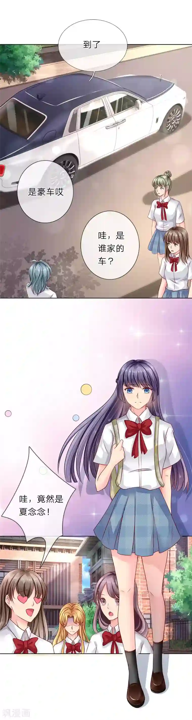 我被妖王盯上了第90话