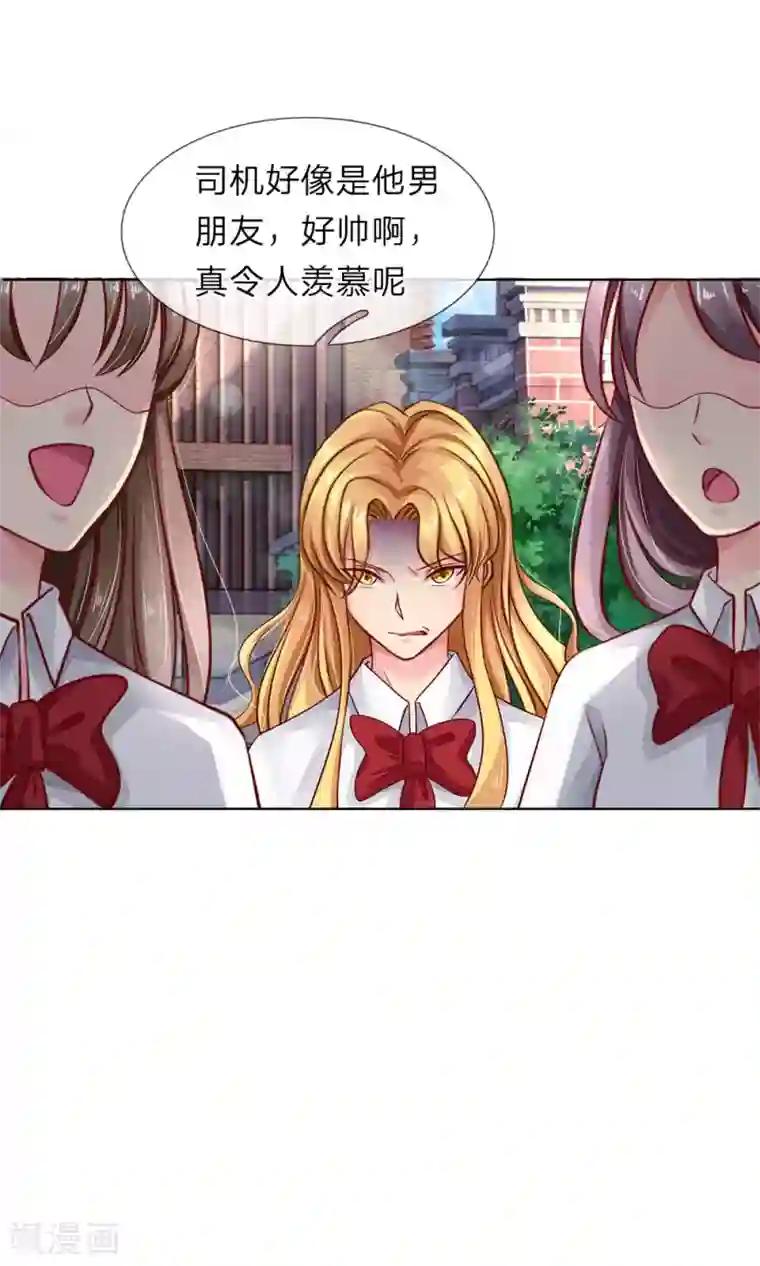 我被妖王盯上了第90话