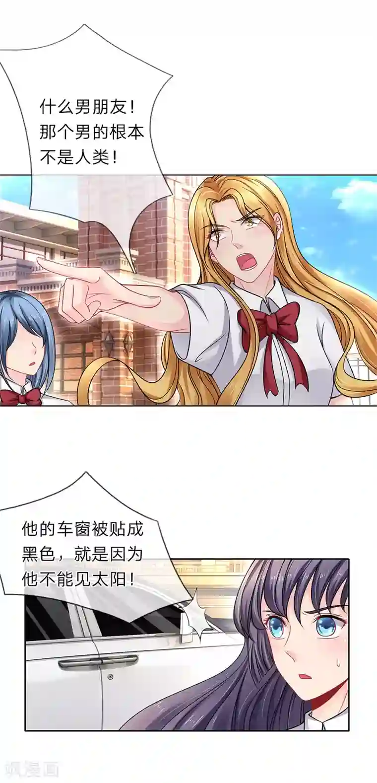 我被妖王盯上了第91话