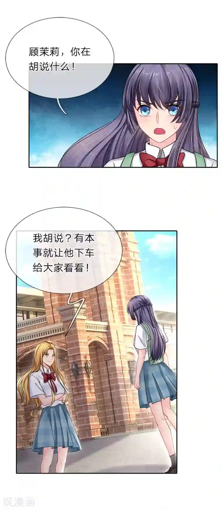 我被妖王盯上了第91话