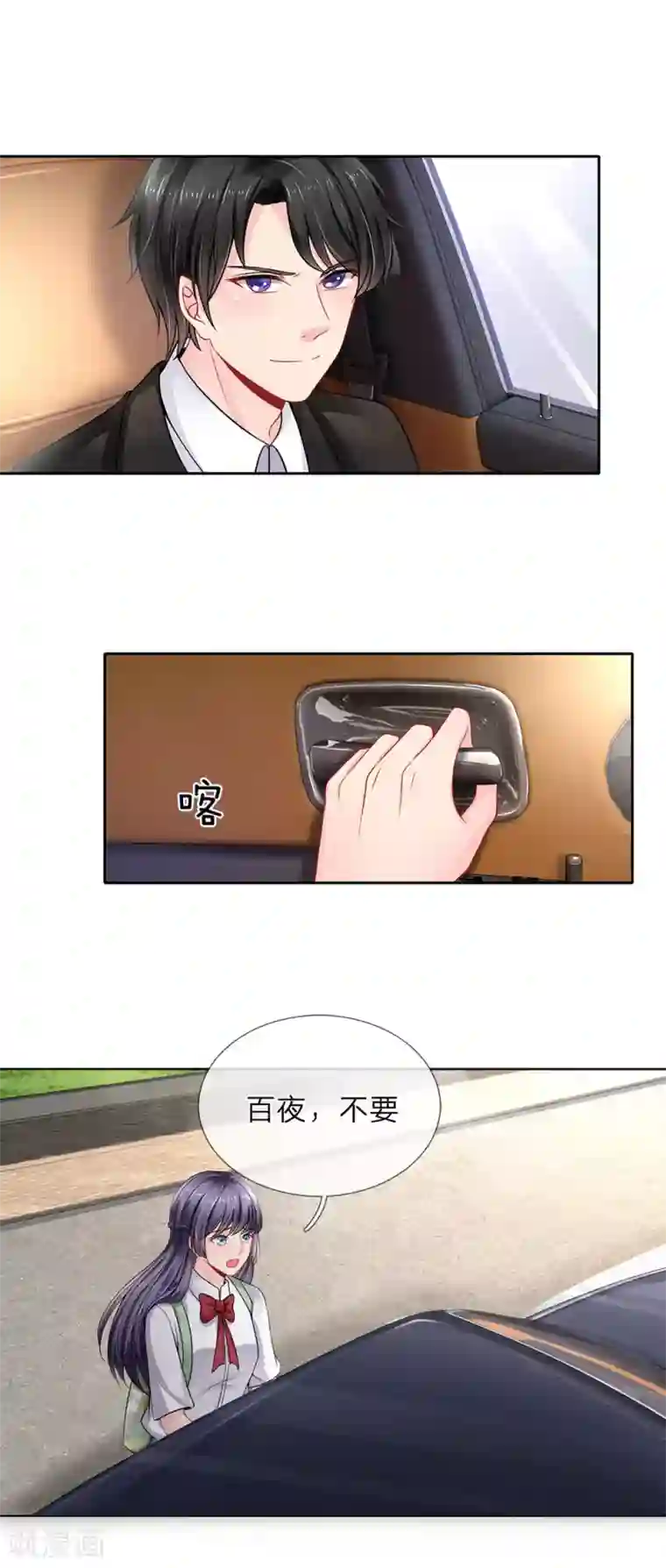 我被妖王盯上了第91话