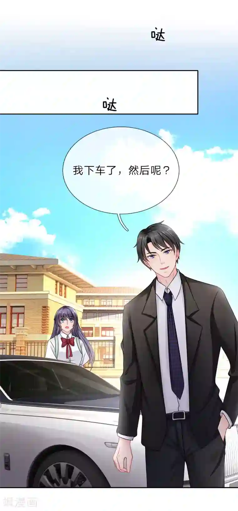 我被妖王盯上了第91话