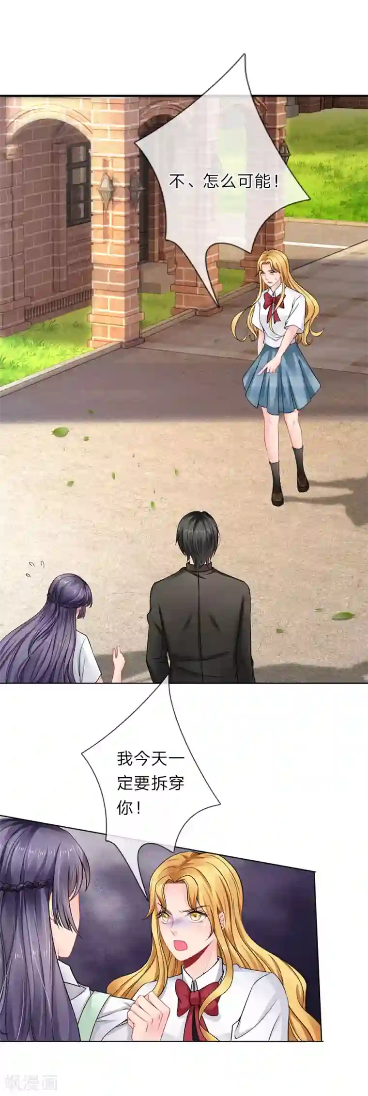 我被妖王盯上了第91话