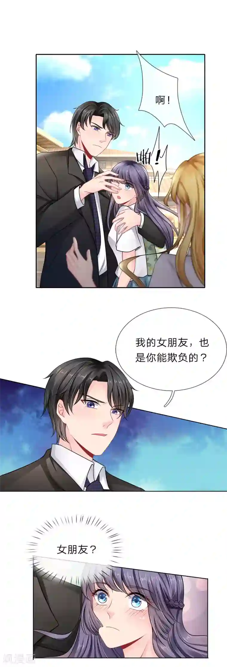 我被妖王盯上了第91话