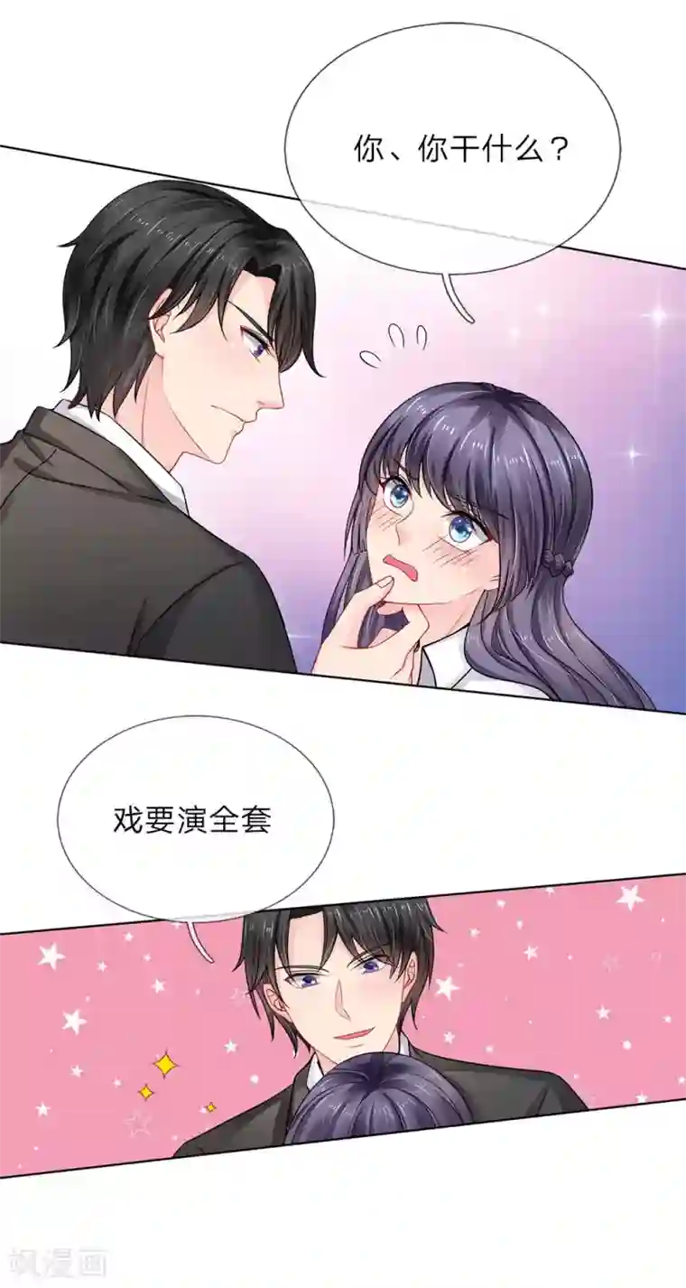 我被妖王盯上了第91话