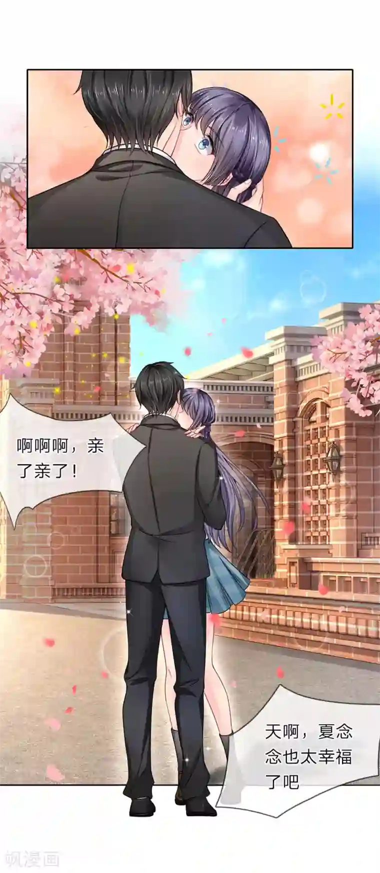 我被妖王盯上了第91话