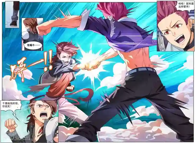 不败战神第1话 超级留级生