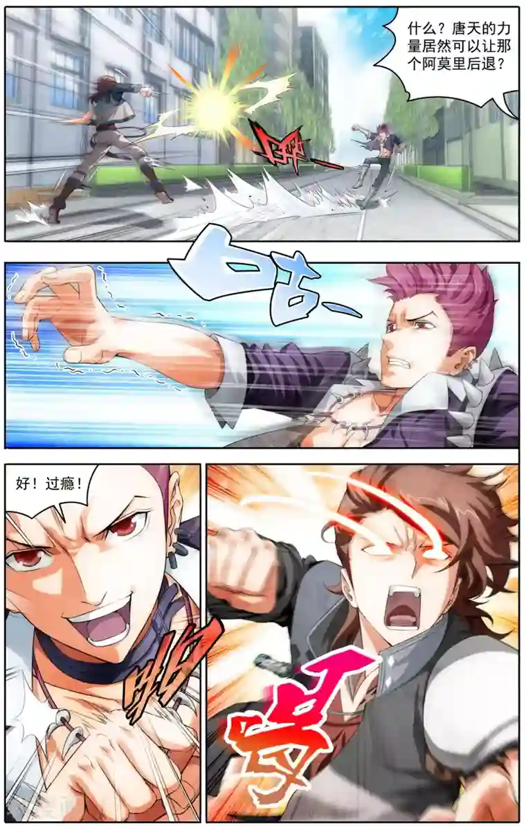 不败战神第1话 超级留级生