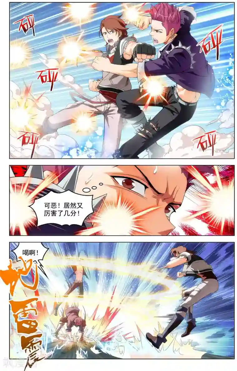 不败战神第1话 超级留级生