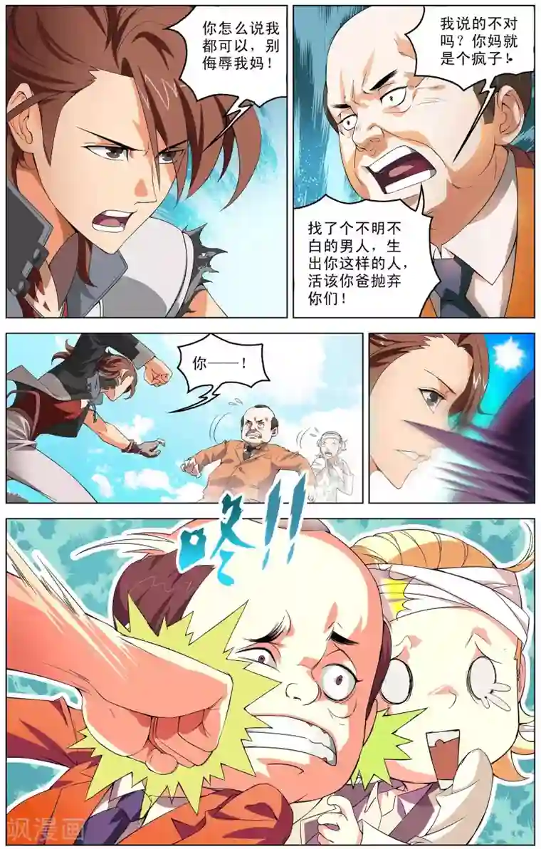 不败战神第1话 超级留级生