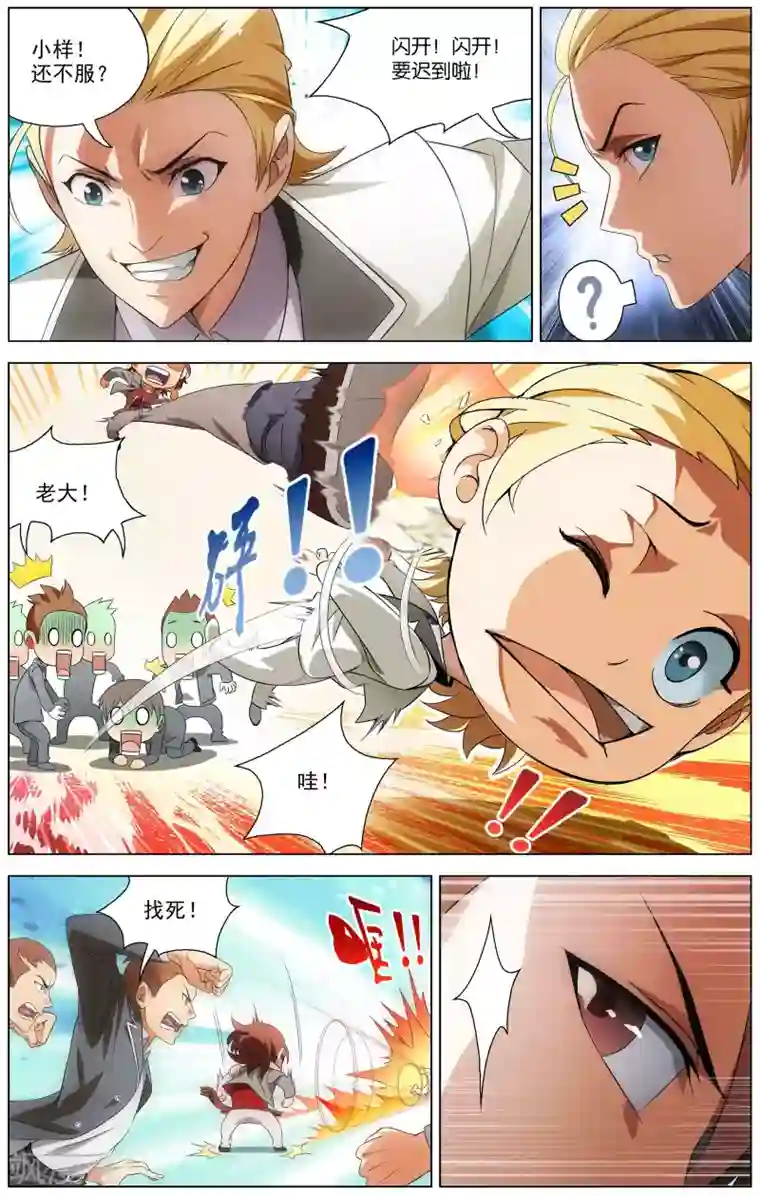 不败战神第1话 超级留级生