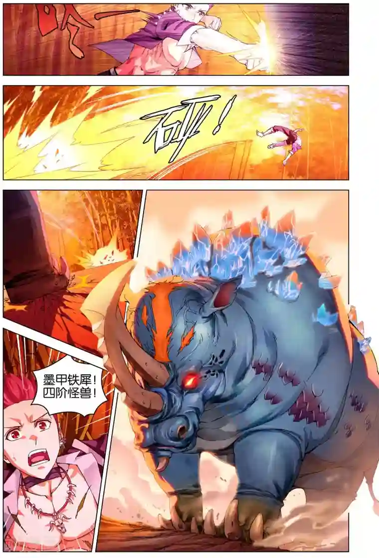 不败战神第2话 南十字星门