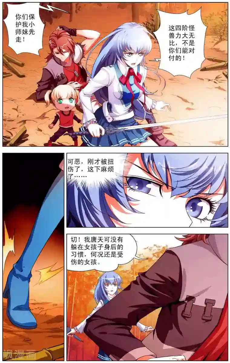 不败战神第2话 南十字星门