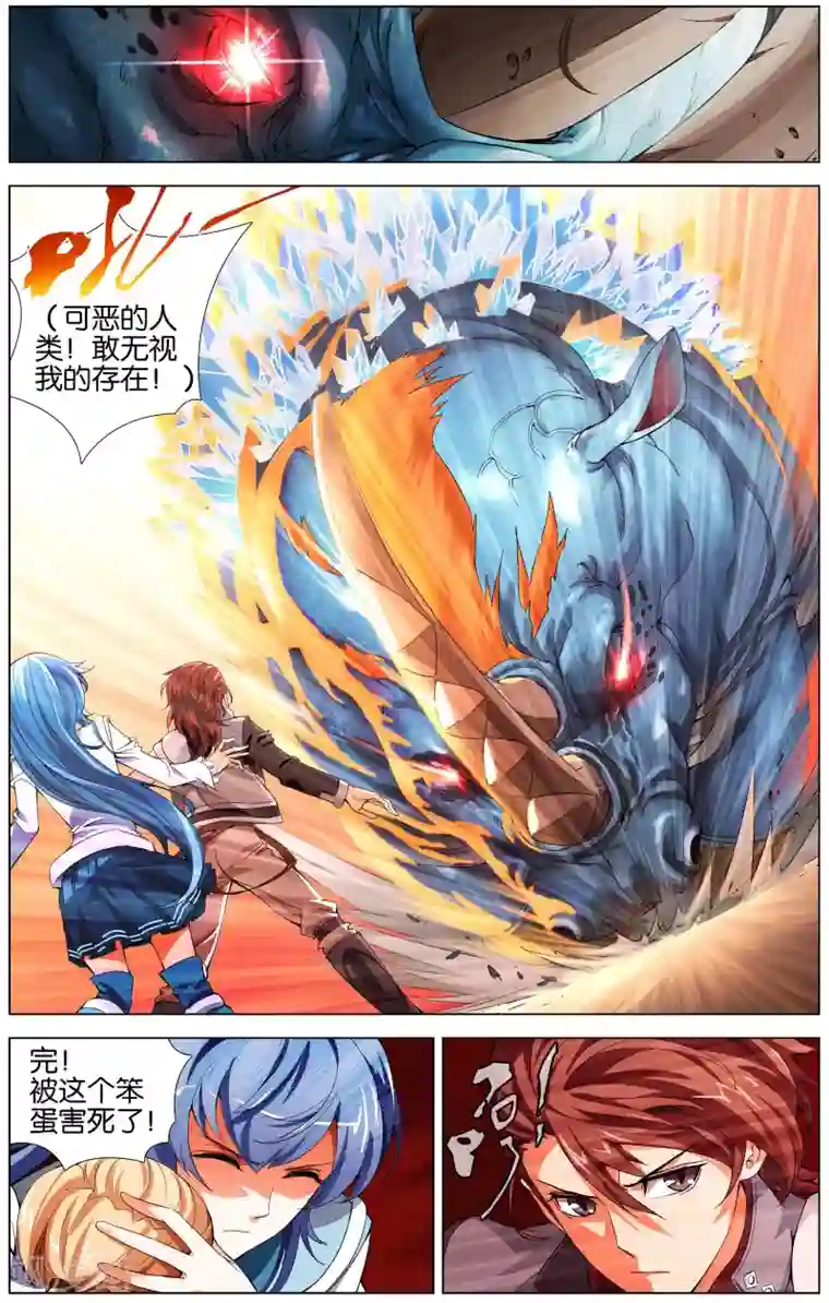 不败战神第2话 南十字星门