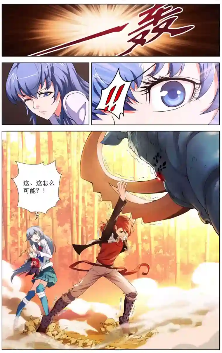 不败战神第2话 南十字星门