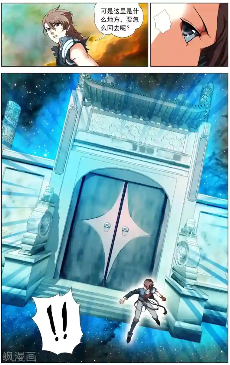 不败战神第3话 晋升二阶武技！