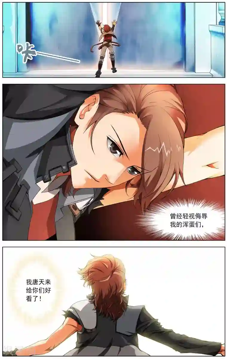 不败战神第3话 晋升二阶武技！