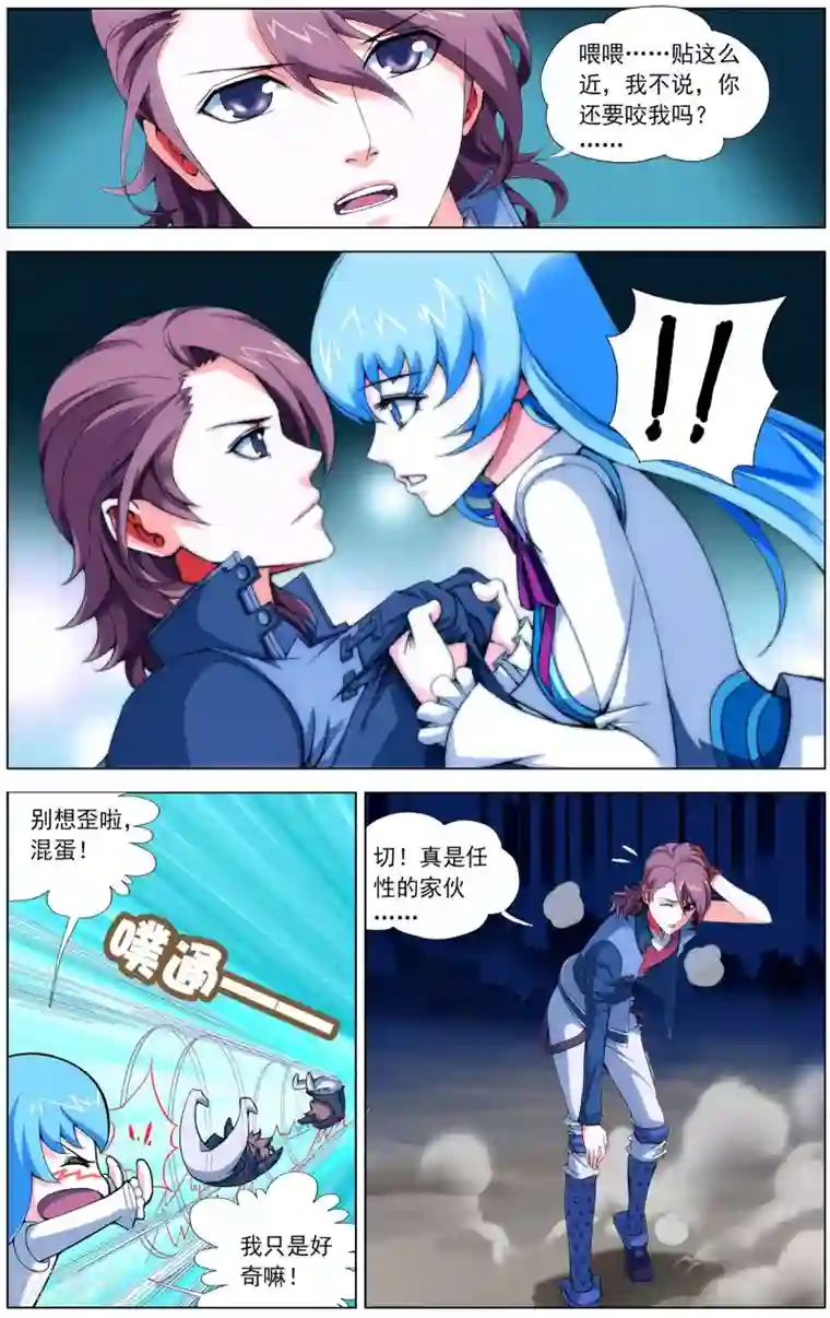 不败战神第3话 晋升二阶武技！