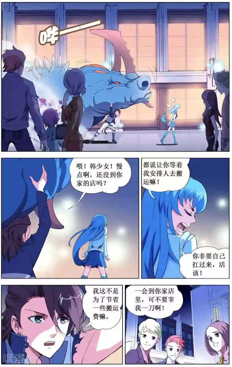 不败战神第3话 晋升二阶武技！