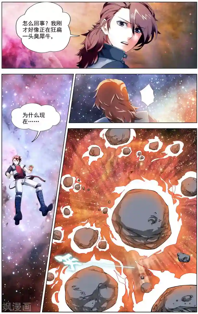 不败战神第3话 晋升二阶武技！