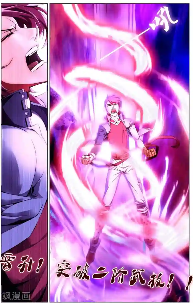 不败战神第3话 晋升二阶武技！