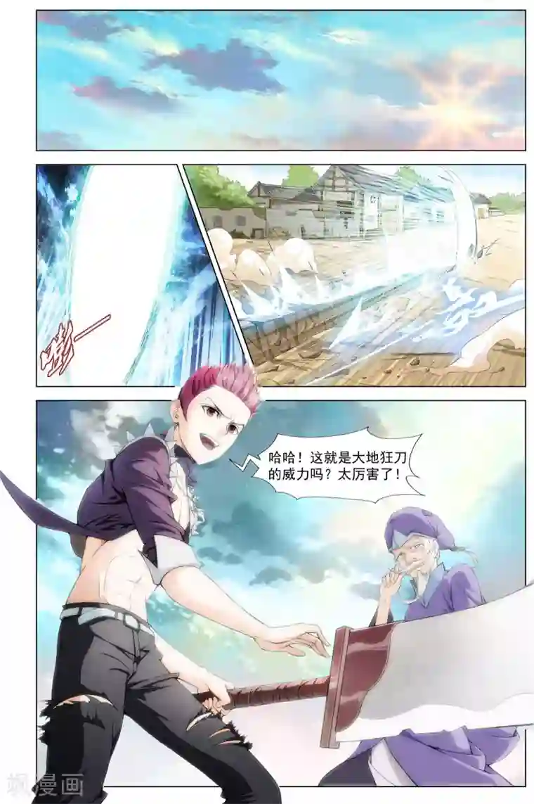 不败战神第4话 初试闪拳