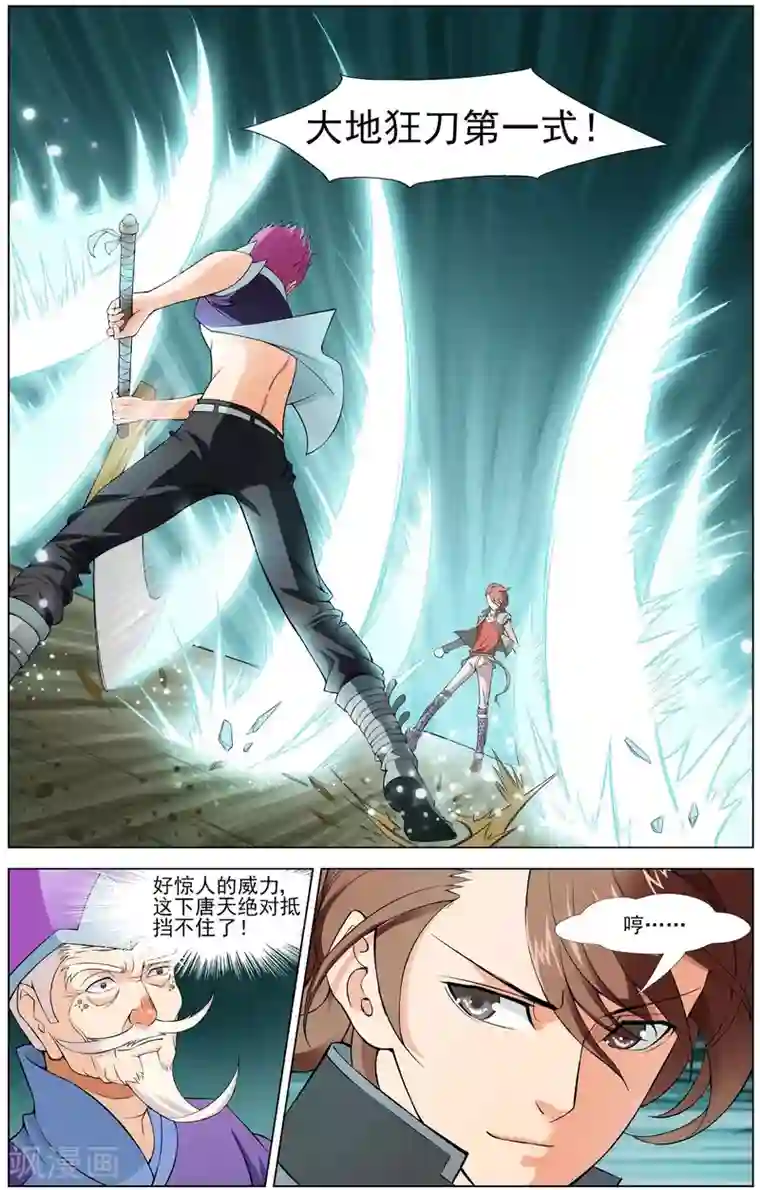 不败战神第4话 初试闪拳