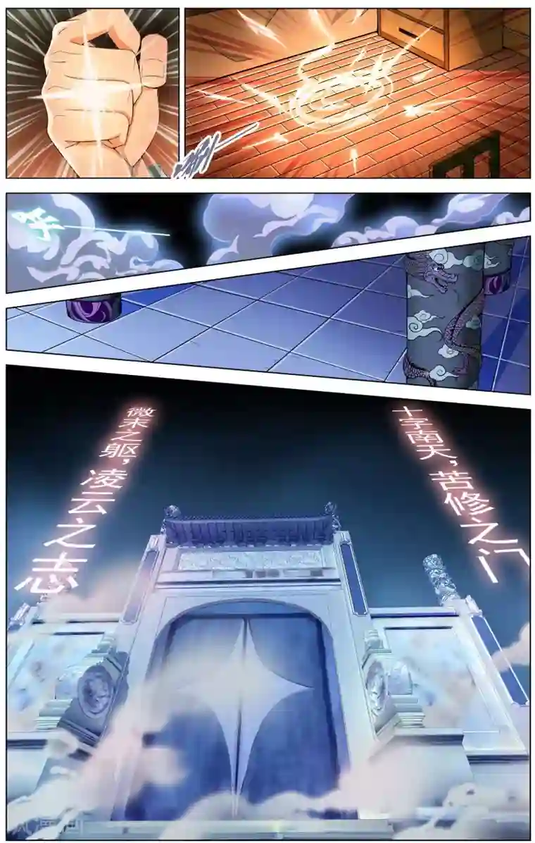 不败战神第4话 初试闪拳