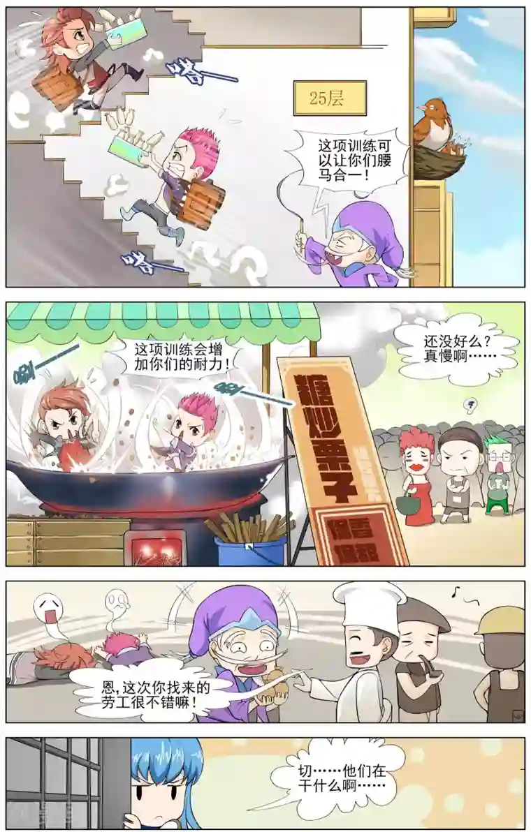 不败战神第4话 初试闪拳