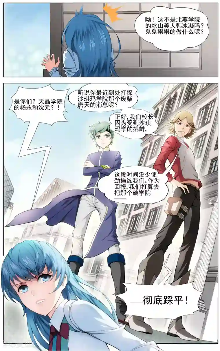 不败战神第4话 初试闪拳