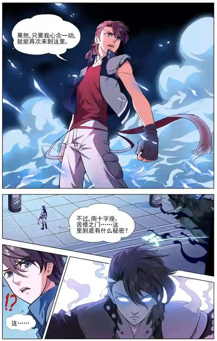 不败战神第4话 初试闪拳