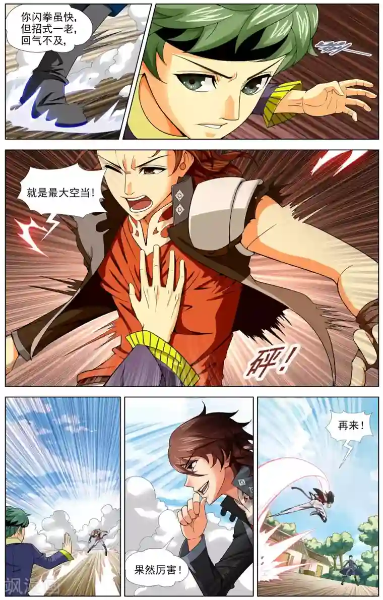 不败战神第5话 决战天晶