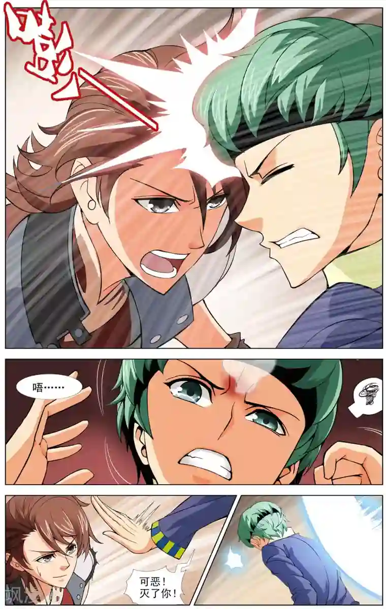 不败战神第5话 决战天晶