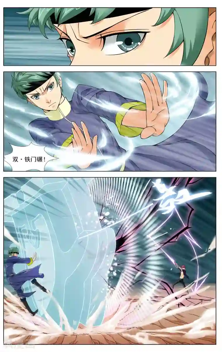 不败战神第6话 武会风云