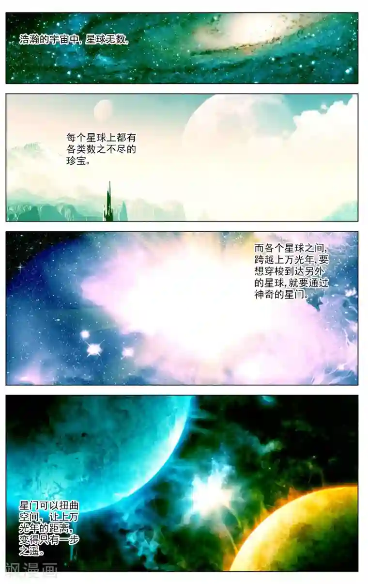 不败战神第7话 唐天的怒火