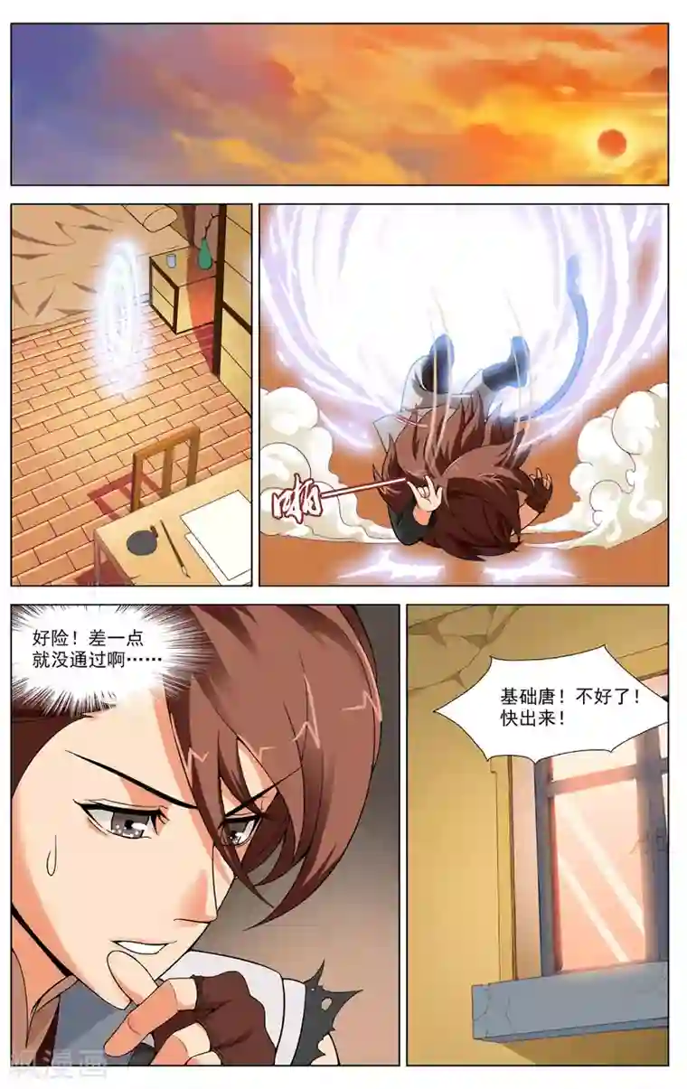 不败战神第7话 唐天的怒火