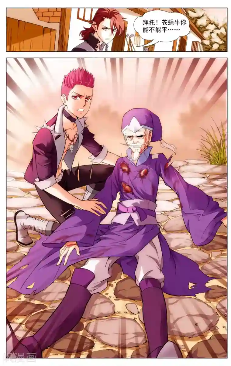 不败战神第7话 唐天的怒火