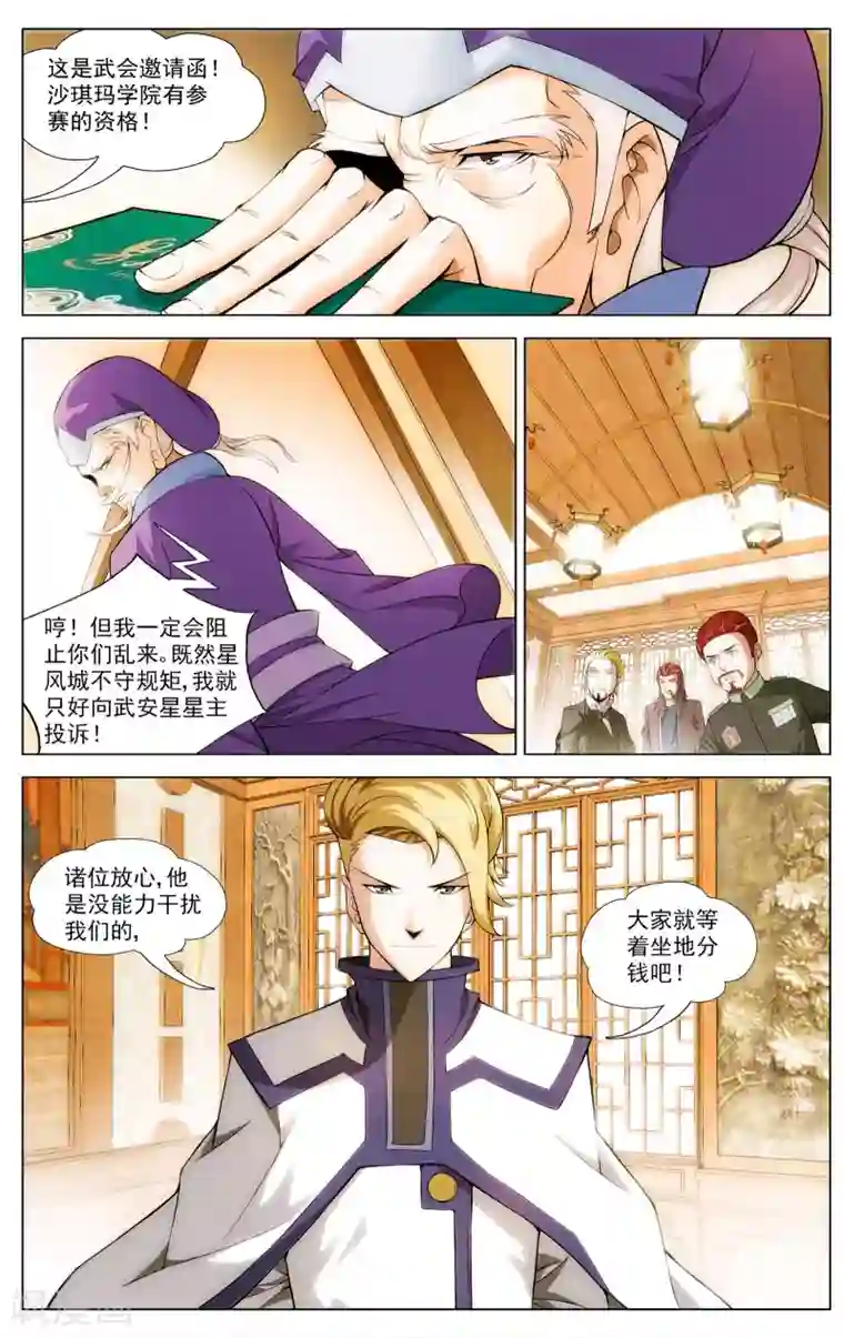 不败战神第7话 唐天的怒火