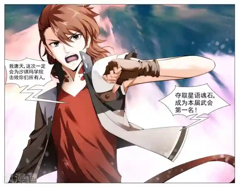 不败战神第7话 唐天的怒火