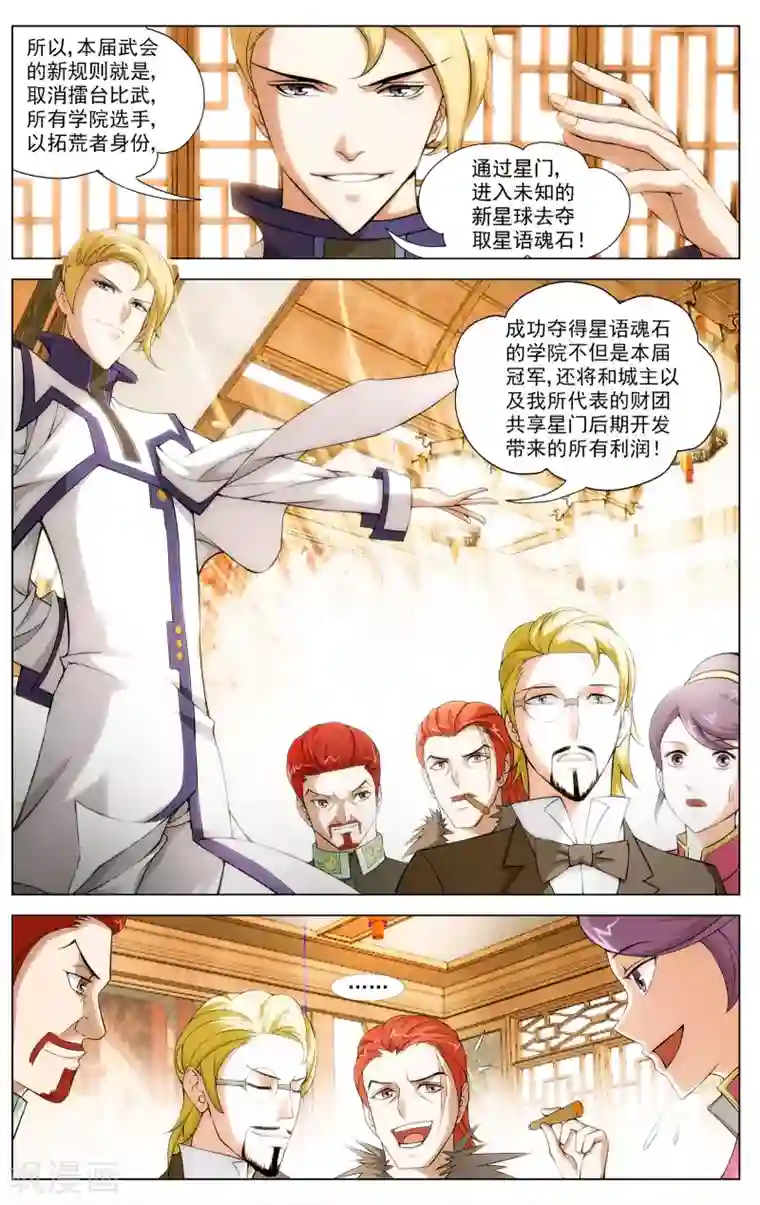 不败战神第7话 唐天的怒火