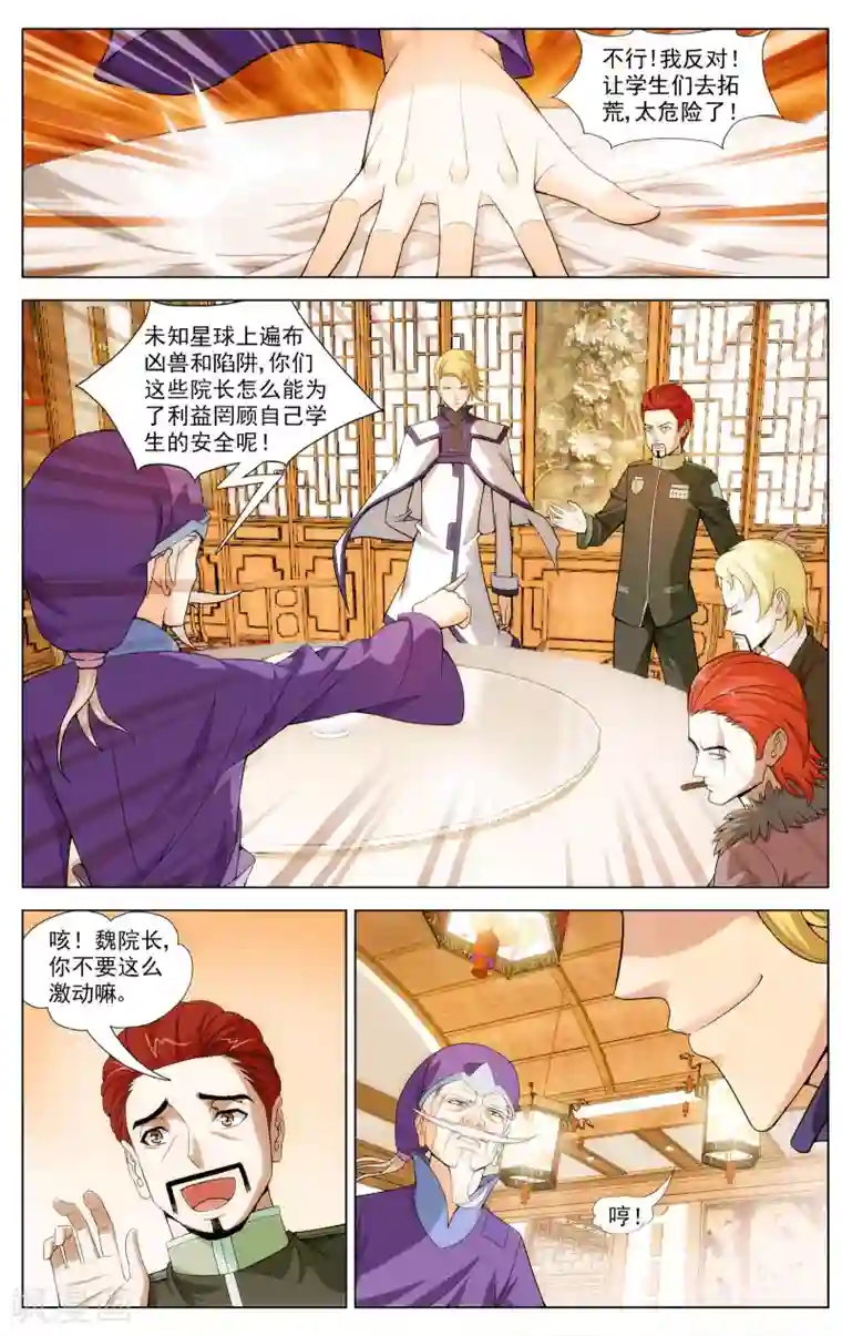 不败战神第7话 唐天的怒火