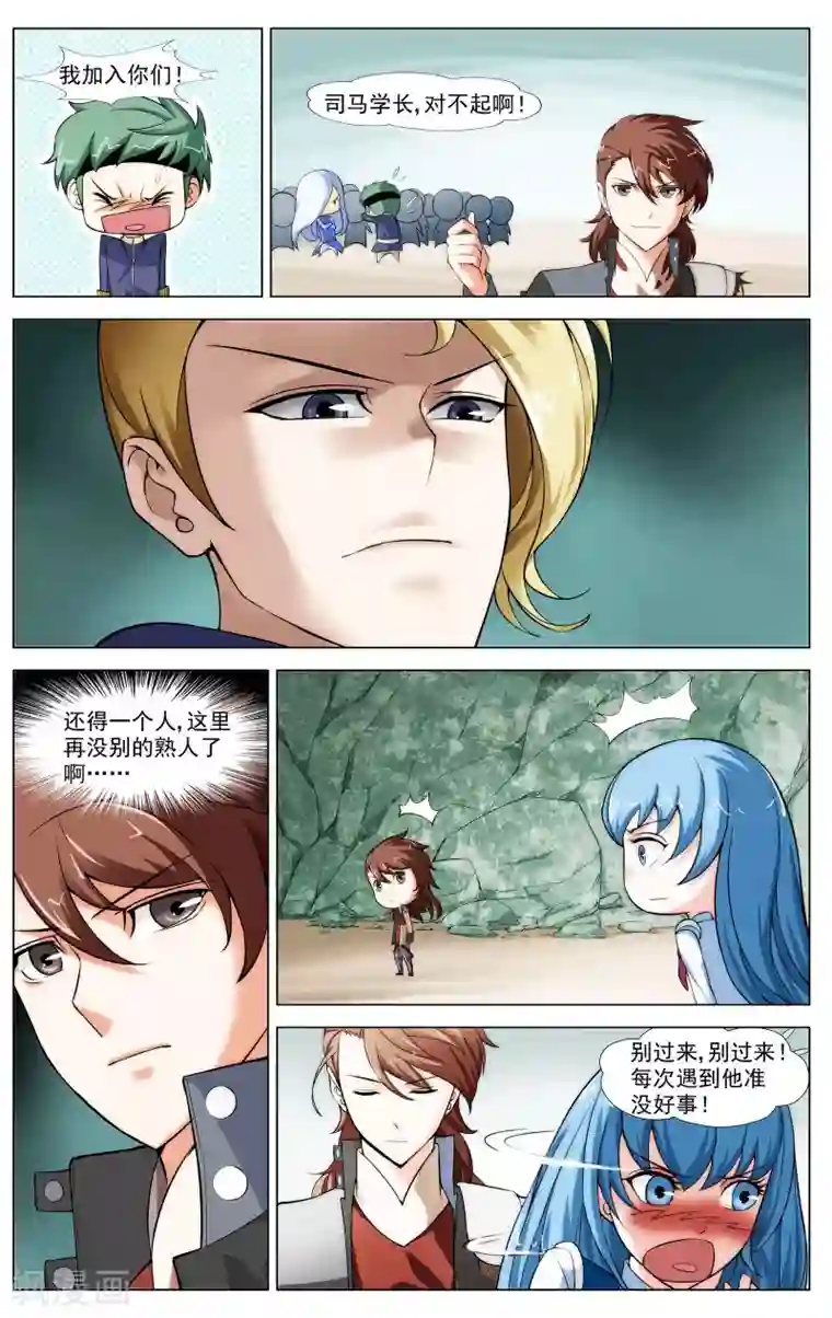 不败战神第8话 异星拓荒