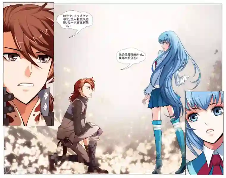 不败战神第8话 异星拓荒