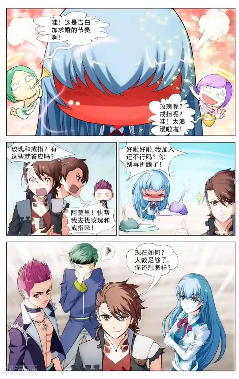 不败战神第8话 异星拓荒