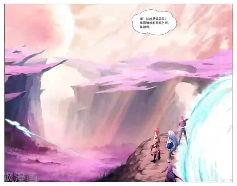 不败战神第8话 异星拓荒